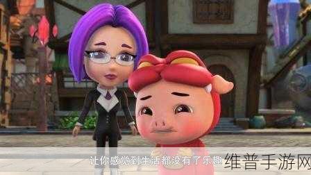 猪猪侠水晶城大冒险，开启你的奇幻之旅——一款不可错过的休闲娱乐手游下载指南
