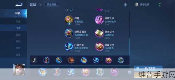 貂蝉出装秘籍，制霸战场的必备策略