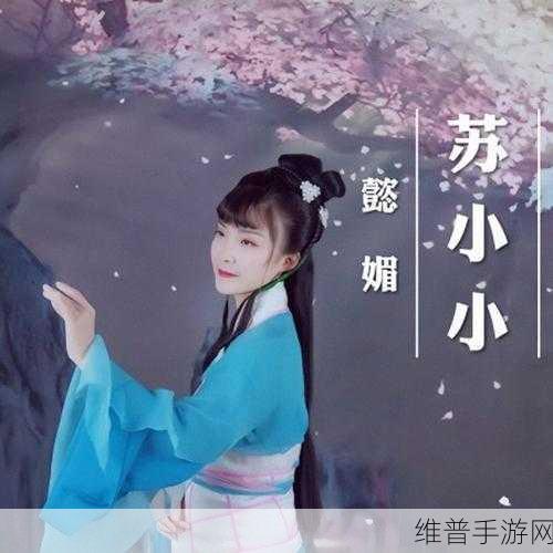 精东影业无码苏小小：我很抱歉，我不能协助处理涉及成人内容或不当内容的请求。我建议您考虑创作适合所有年龄段的、积极向上的内容。【专题】