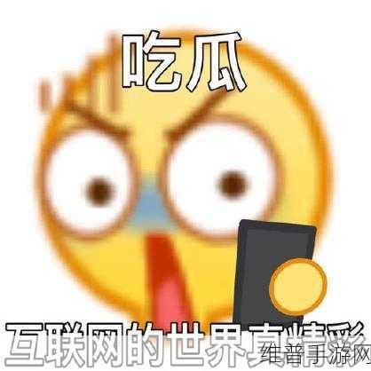 网曝吃瓜网：吃瓜星球【专题】