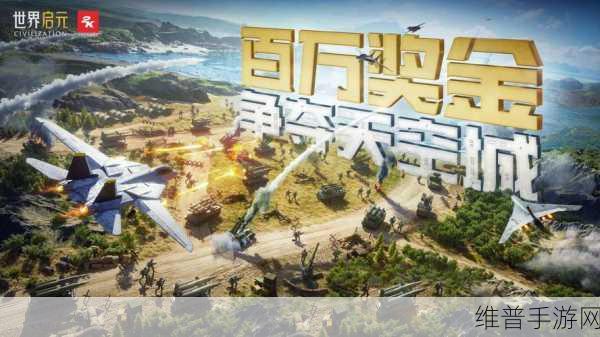 世界启元——2024 年 SLG 手游巅峰之作