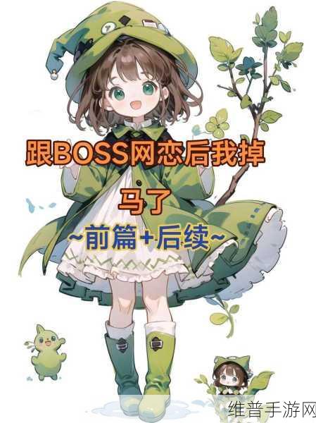 网恋掉马后被爆炒:```【专题】