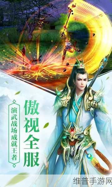 九州降魔录H5手机版下载v1，探索精美修仙世界的奇幻之旅