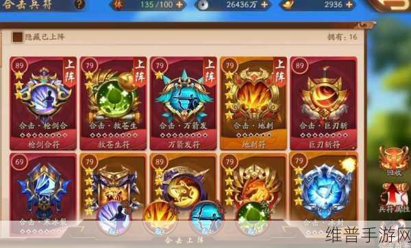 少年三国志蜀国前期称霸秘籍