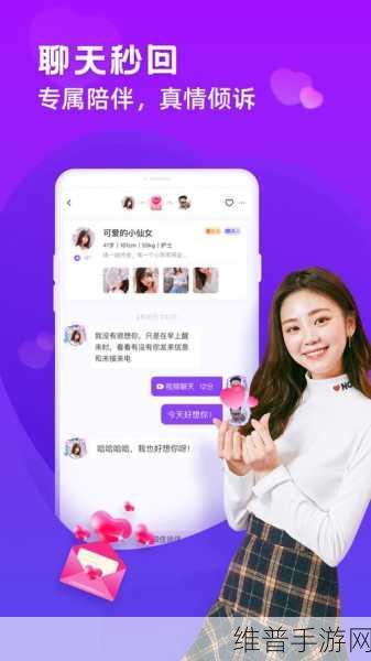 情性社下载污:心动交友 - 甜蜜社交App【专题】