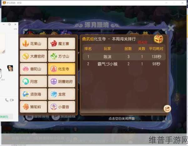 梦幻西游手游 60 副本通关秘籍大揭秘