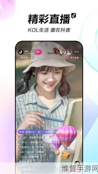 抖阴探探无限观看：社交互动无限畅聊【专题】