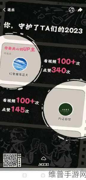 2023 b站免费推广入口：2023手游玩家必看：B站免费引流攻略【专题】