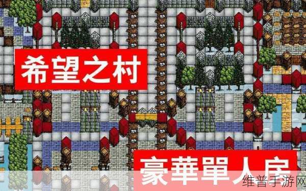 探索无限可能,希望之村官方版2024最新版深度攻略