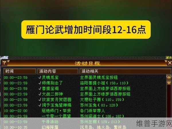 天龙八部测试服进入指南与全方位攻略