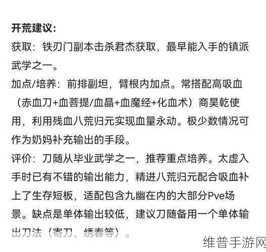 烟雨江湖苍狼门镇派怎么学：《烟雨江湖》苍狼门最强镇派技能搭配攻略【专题】