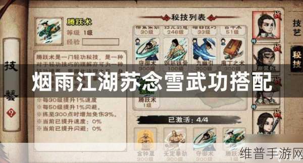 烟雨江湖苍狼门镇派怎么学:《烟雨江湖》苍狼门最强镇派技能搭配攻略【专题】