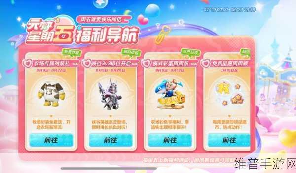 福利导航视频：游戏福利中心【专题】