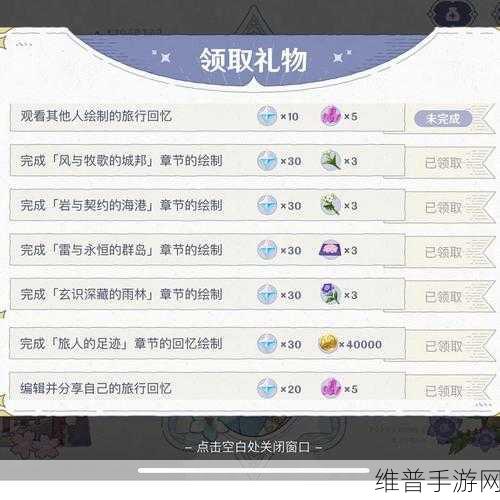 原神石头的记忆任务全攻略指南
