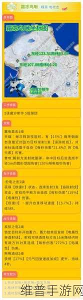 创造吧！我们的星球 深度解析属性克制秘籍