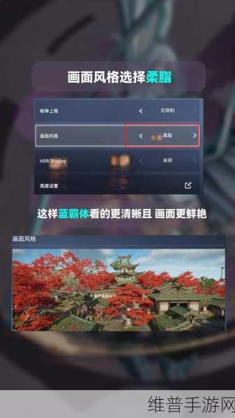 永劫无间手游画质设置全攻略