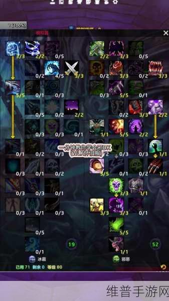 WLK战士PVP武器附魔:战士武器附魔指南 - WLK竞技必备【专题】