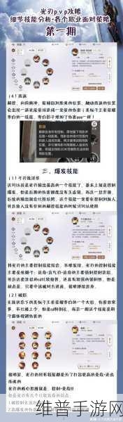 天谕手游资源分配的精妙策略指南