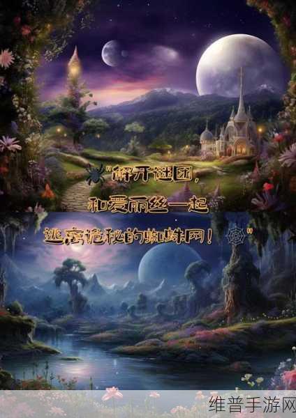 仙境Wonderland，探索卡通清新童话世界的三消之旅