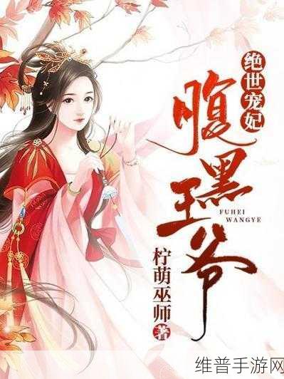 古言1v3三兄弟：三兄弟的绝世宠妃【专题】