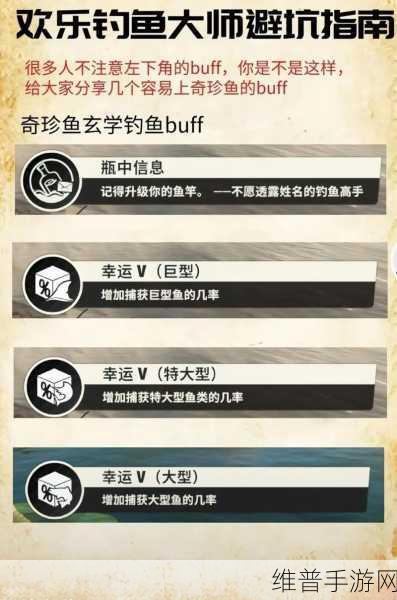 欢乐钓鱼大师，奇珍鱼钓取秘籍大公开