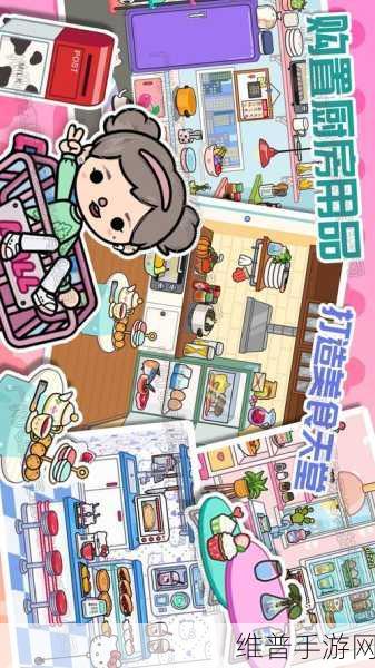 托卡小厨房2完整版下载，解锁趣味无限的休闲模拟之旅