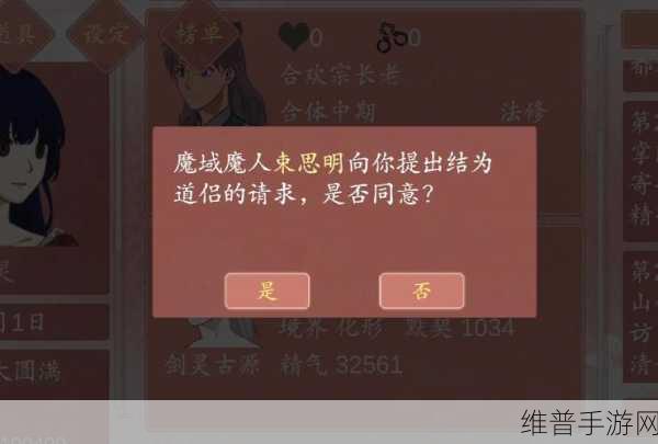某某宗女修修炼手札，清新简约的女性向修仙之旅全攻略