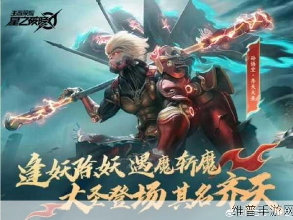 星之破晓联动皮肤全解析