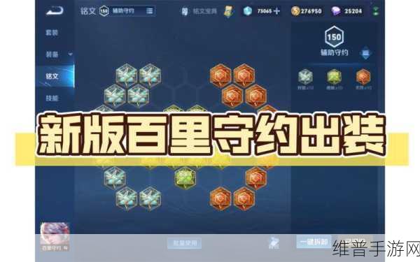 射手通用最强铭文搭配:射手制胜:最强铭文搭配攻略【专题】