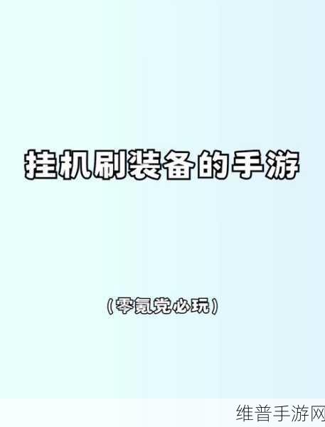 绝区零无小内无爱心：绝区零 - 无限收益挂机【专题】