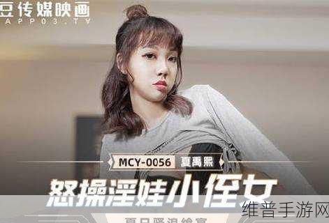 日本天美传媒：天美传说：幻想国度【专题】