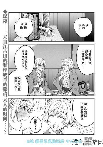 bilibili禁漫:二次元漫画乐园【专题】