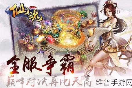 剑斩仙魂手游下载,探索东方面孔仙侠世界的极致之旅