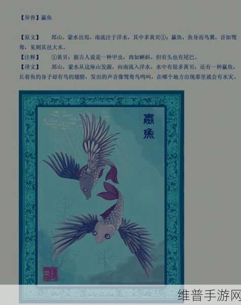 异兽驯化录下载指南,深入山海经的修仙战斗之旅