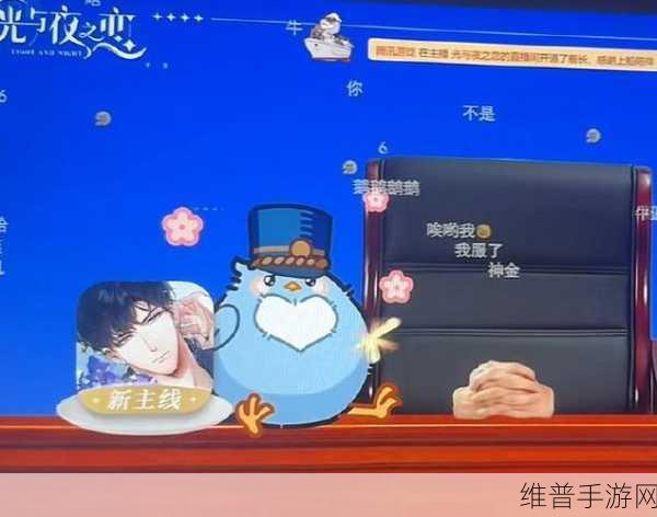 光与夜之恋三周年前瞻直播,开启时间与精彩亮点