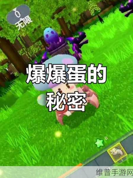 迷你世界爆爆蛋全方位攻略秘籍