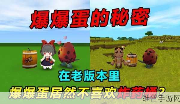 迷你世界爆爆蛋全方位攻略秘籍