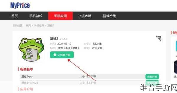 漫蛙manwa2下载腾牛:漫蛙manwa2 - 免费二次元漫画阅读器【专题】
