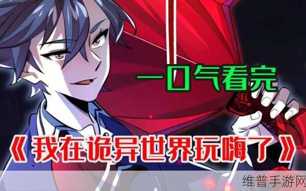 黑料05.com:黑暗传说:诡秘世界【专题】