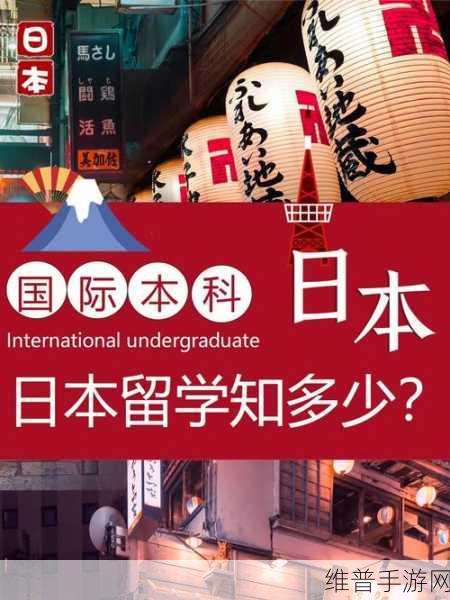 1819岁MACBOOK日本：18-19岁の青春物语：MacBook日本留学记【专题】