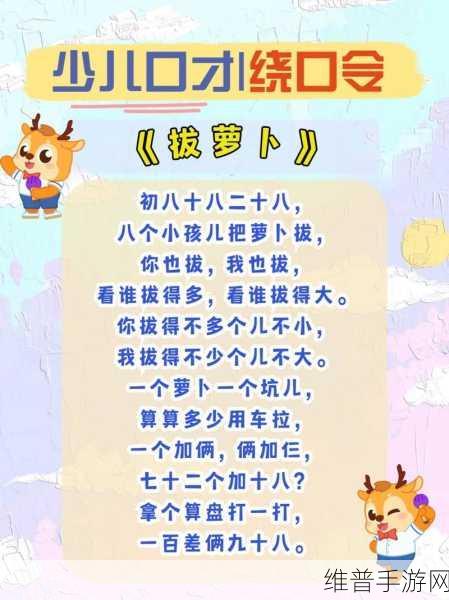 男人女人秘 拔萝卜视频:萝卜大作战:双人欢乐拔萝卜【专题】
