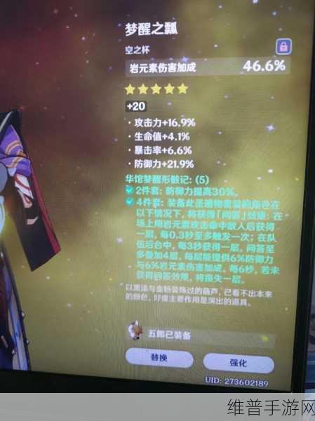 原神,荒泷一斗圣遗物的最优选择指南