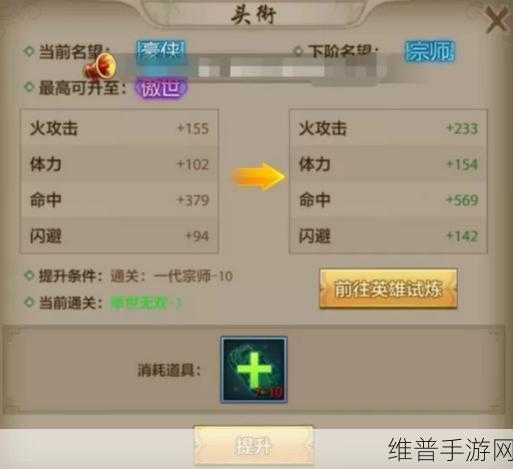 天龙八部手游，解锁永久时装的终极秘籍