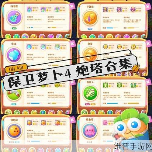 保卫萝卜 4 嗨钓度假岛第 2 关通关秘籍