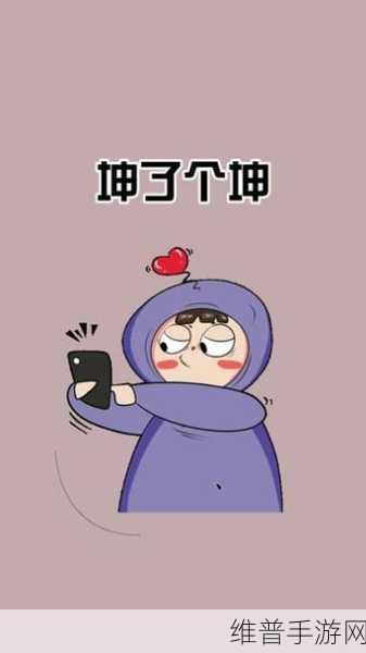男人将坤坤赛季女人定眼二次元：二次元英雄集结！坤坤赛季来袭，谁是你的最爱？【专题】