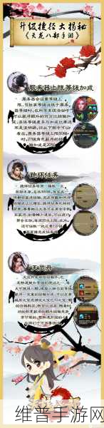 天龙八部手游多开秘籍大揭秘
