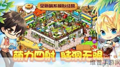 杂货铺模拟器无限金币版,打造你的商业帝国,尽享经营乐趣