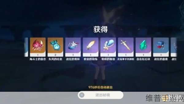 原神北陆长柄原胚获取全攻略