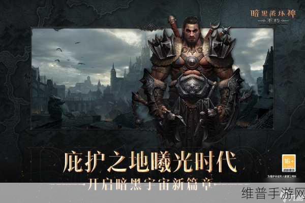 暗黑破坏神4送审了吗？：暗黑4手游国服上线时间确定了吗？【专题】