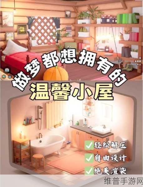 探秘Ballet Doll Home Design，打造梦幻居所的卡通之旅